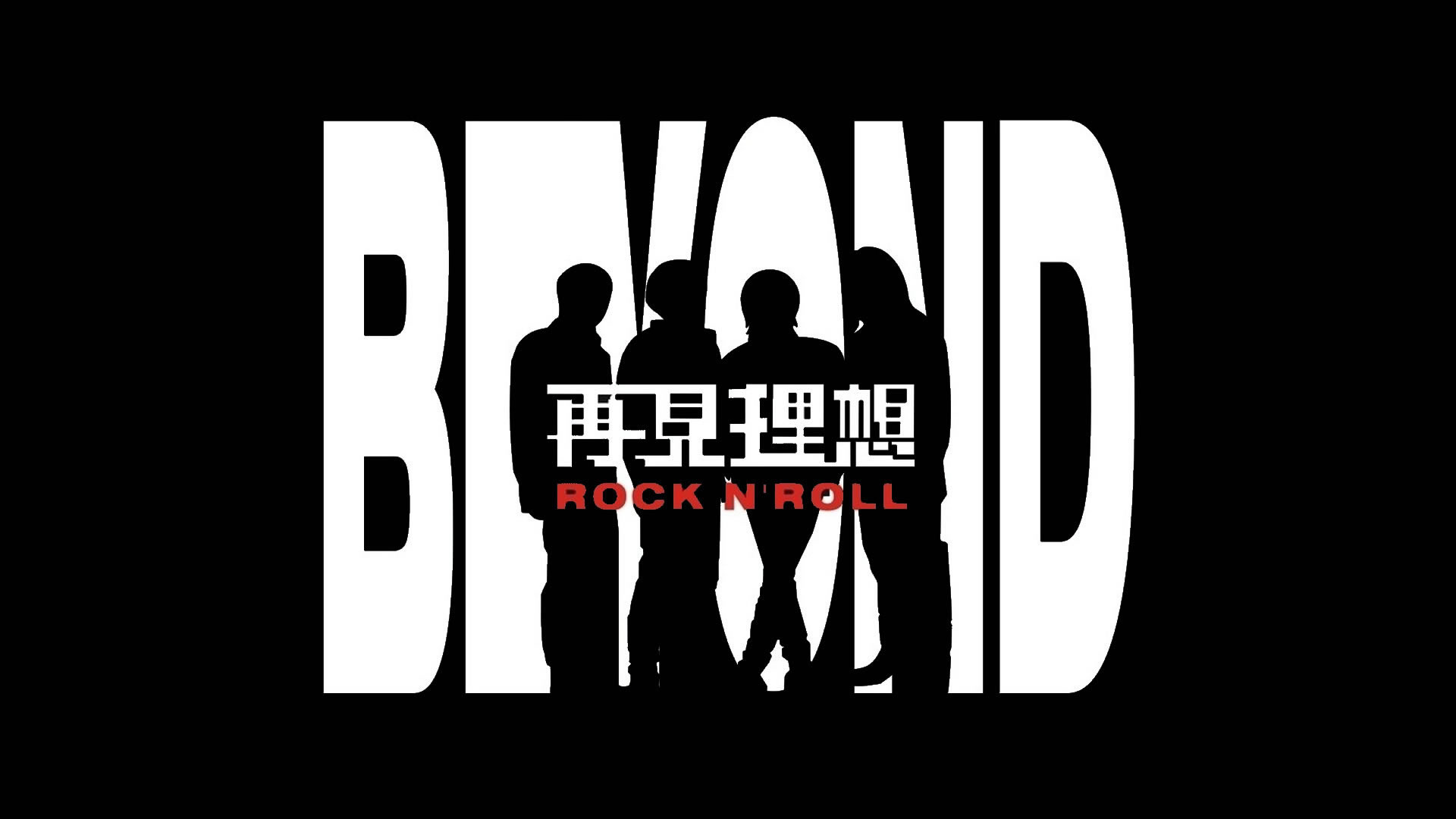 BEYOND RECOLLECTION 粤语怀念精选-精选怀念-音乐专辑-超越彼岸
