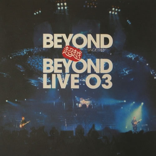 超越BEYOND LIVE 03 2CD