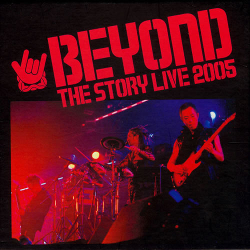 THE STORY LIVE 2005 2CD
