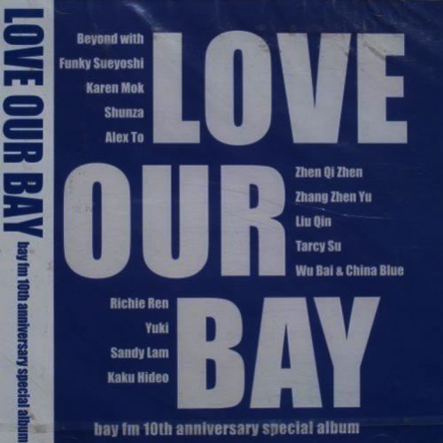 LOVE OUR BAY(bay fm 10th anniversary special album)