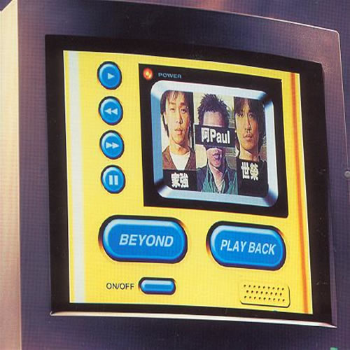 PLAY BACK自选精选大全 2CD