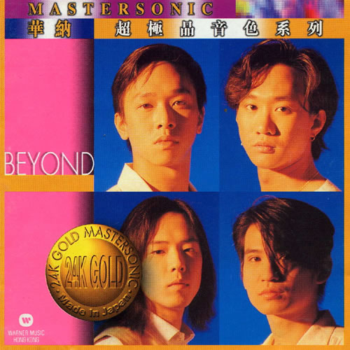 华纳超极品音色系列(日本压制)