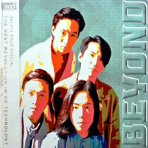 Beyond XRCD SPECIAL(日本压制)