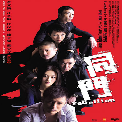 同门