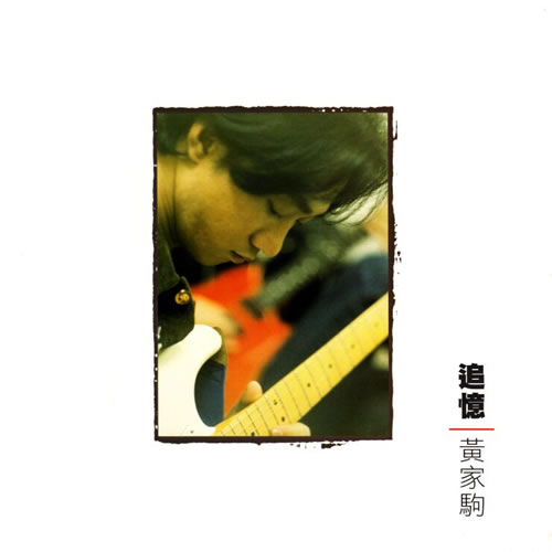 30TH 追忆｜黄家驹 2CD
