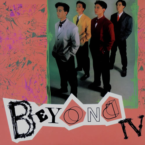 BEYOND Ⅳ 复黑王