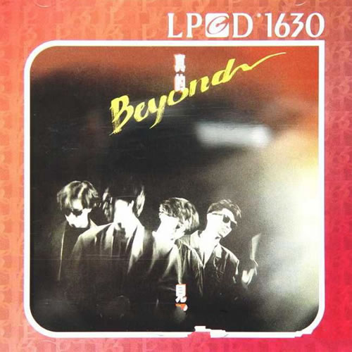 真的见证 LPCD1630
