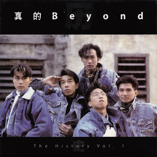 30TH 真的Beyond历史Vol1 2CD