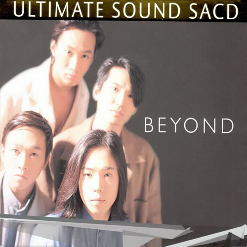BEYOND ULTIMATE SOUND SACD(日本压制)