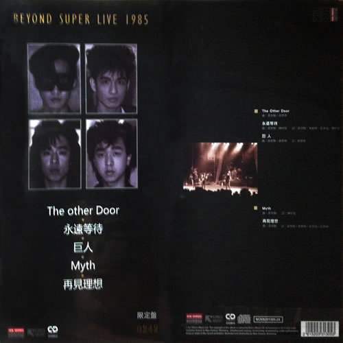 Beyond Super Live 1985 2x3″CD(限量版)