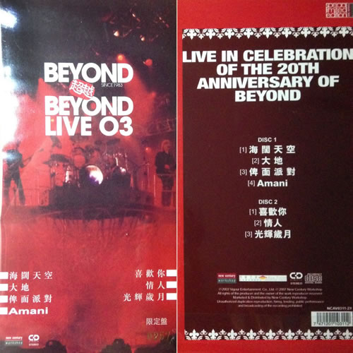 Beyond超越Beyond Live 03 2x3″CD(限量版)