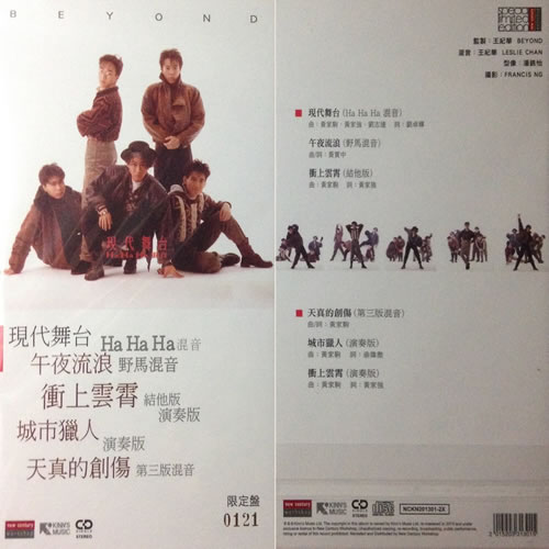 现代舞台 2x3″CD(限量版)