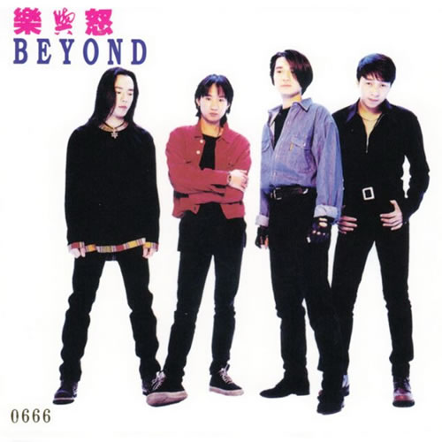 乐与怒 SACD(日本压制限量版)