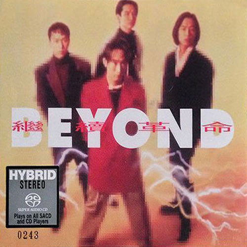 继续革命 SACD(日本压制限量版)