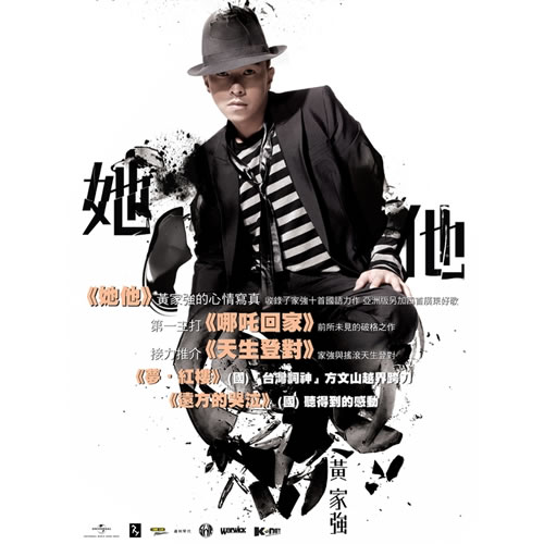 她他(特别版)