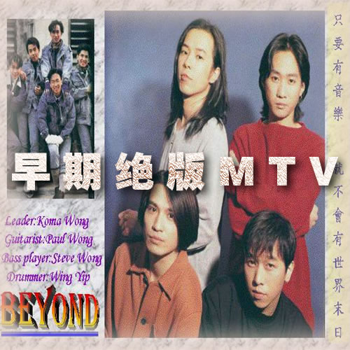 早期绝版MV