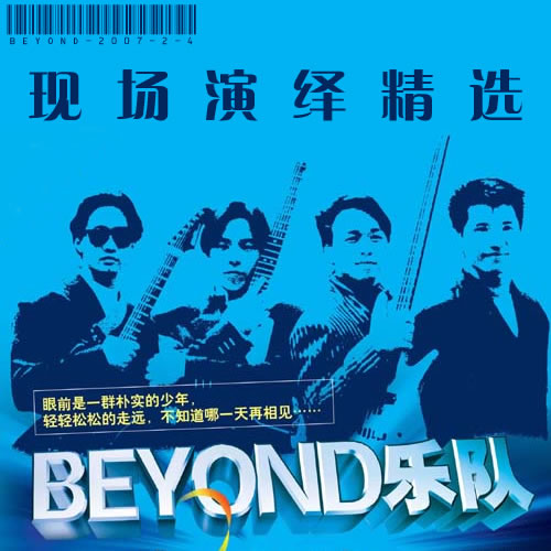 现场演绎精选