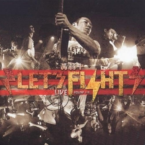Let's Fight演唱会
