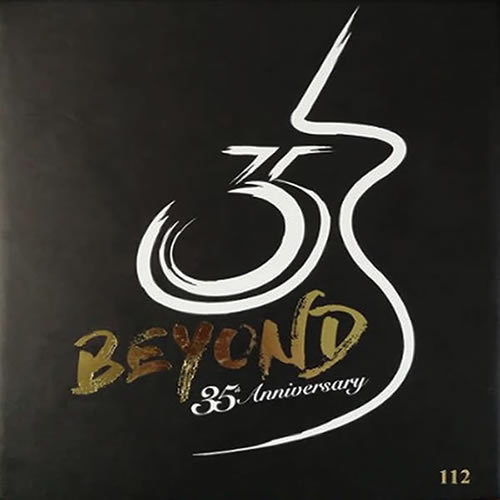 BEYOND 35th Anniversary 5CD(SACD限量版)