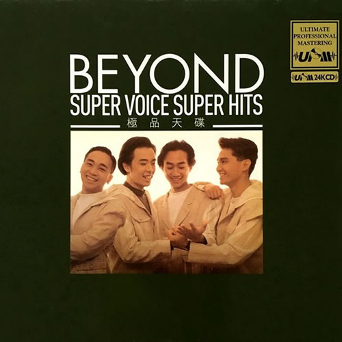 Super Voice Super Hits(日本UPM24K黄金版)